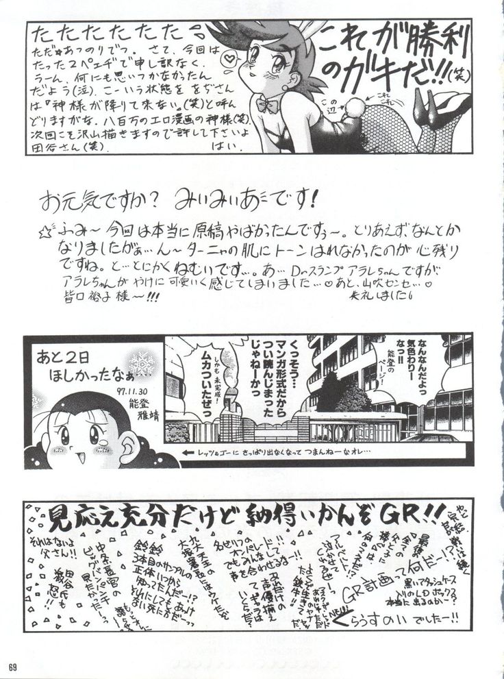 Hanjuuryoku XVI