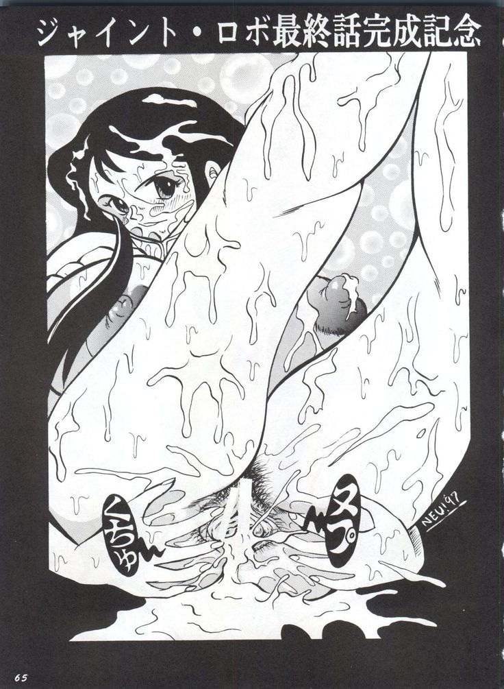 Hanjuuryoku XVI