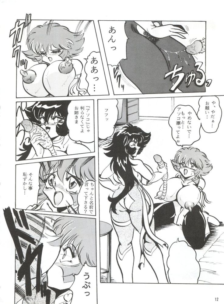 Hanjuuryoku XVI