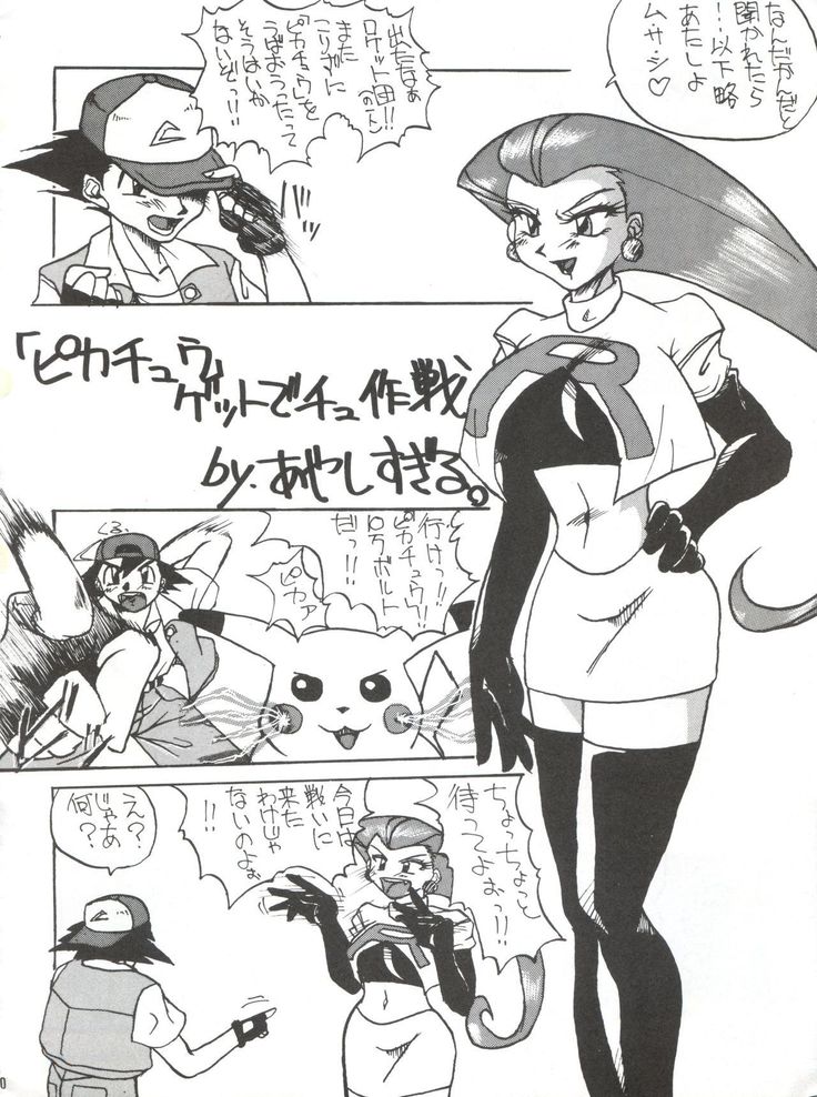 Hanjuuryoku XVI