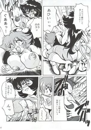 Hanjuuryoku XVI Page #16