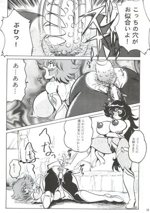 Hanjuuryoku XVI Page #15