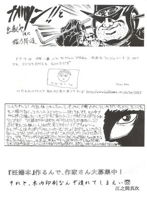 Hanjuuryoku XVI Page #67