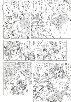Hanjuuryoku XVI Page #45