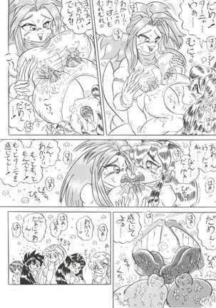 Hanjuuryoku XVI Page #41
