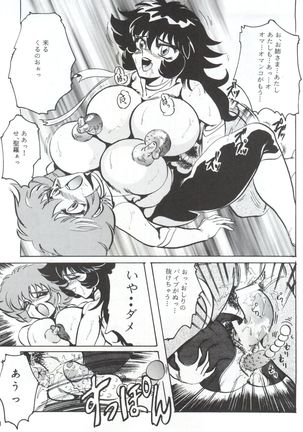 Hanjuuryoku XVI Page #22