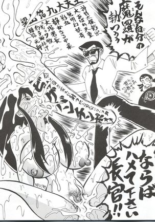 Hanjuuryoku XVI Page #65