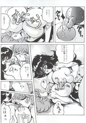 Hanjuuryoku XVI Page #20