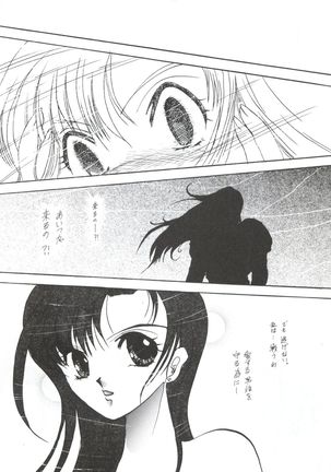 Hanjuuryoku XVI Page #33