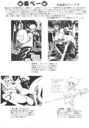 Hanjuuryoku XVI Page #66