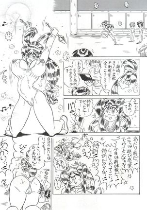 Hanjuuryoku XVI Page #38