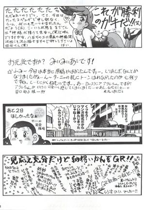 Hanjuuryoku XVI Page #68