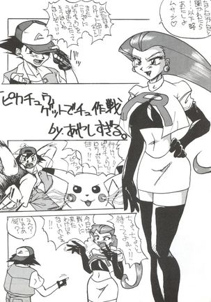 Hanjuuryoku XVI Page #59