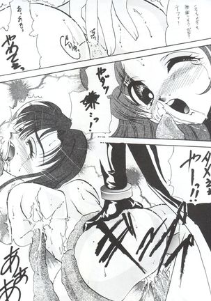 Hanjuuryoku XVI Page #32