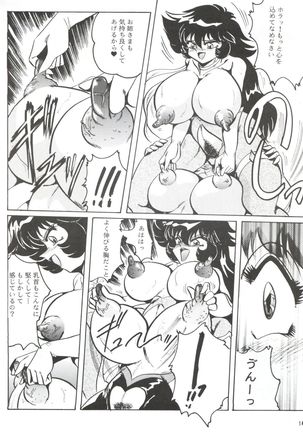 Hanjuuryoku XVI Page #13