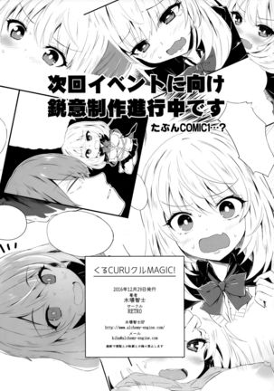 Kuru CURU Kuru MAGIC! Page #18