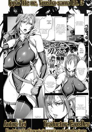 Ippai Itte ne, Yuusha-sama Ch. 3 - Page 17