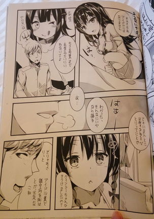 Warship Girls R Aoba's R18 Doushijin By nanguu nara（南宫nara） Page #4