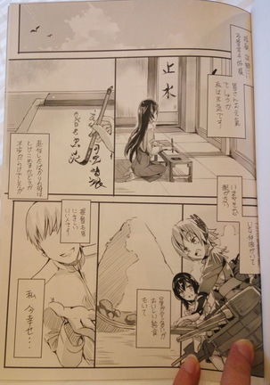 Warship Girls R Aoba's R18 Doushijin By nanguu nara（南宫nara） Page #2