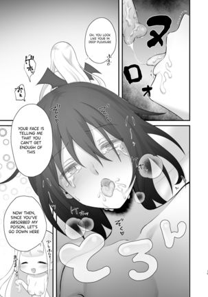 Osugaki ga Futanari Inma ni Wakaraserareru Hon - Page 17