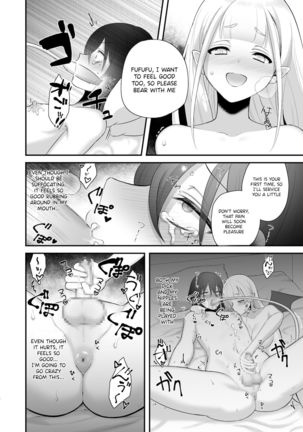 Osugaki ga Futanari Inma ni Wakaraserareru Hon - Page 16