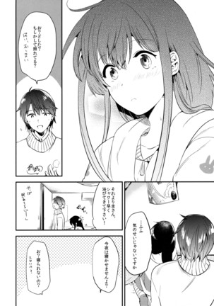 Gohoubi wa Juken no Ato ni Page #27