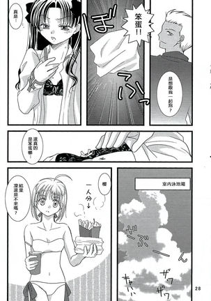 Kyuurinbon. The thing which remains  漢化 - Page 25