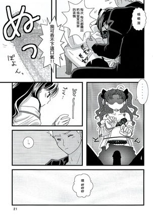 Kyuurinbon. The thing which remains  漢化 Page #18