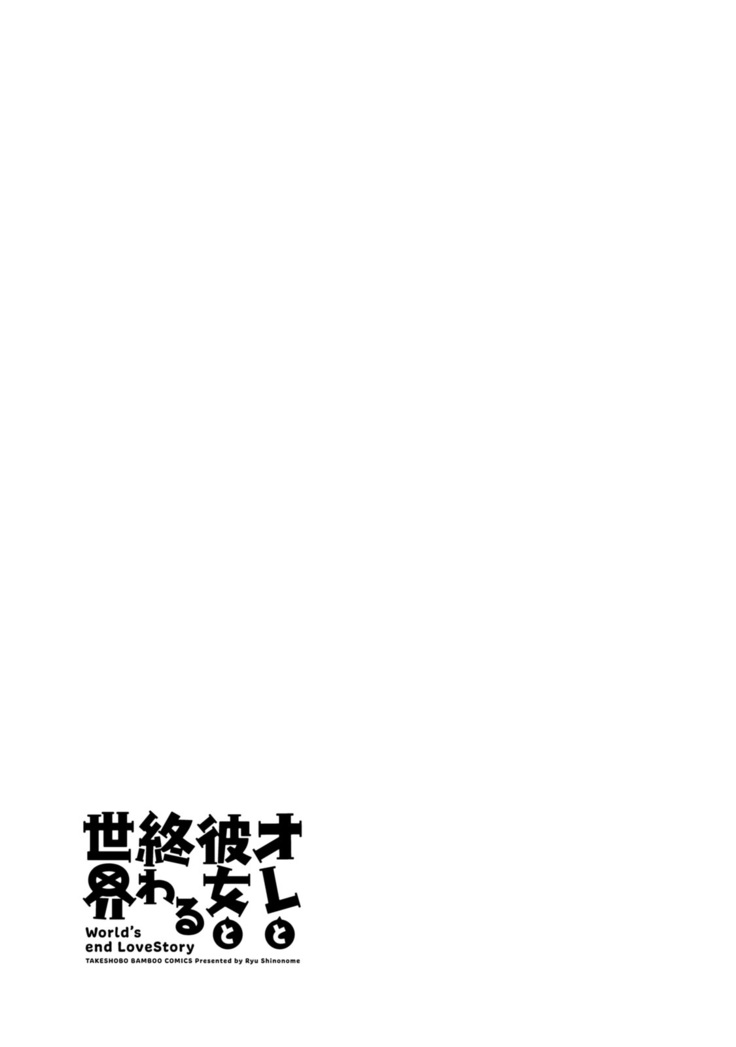 Ore to Kanojo to Owaru Sekai - World's end LoveStory ch.1-9