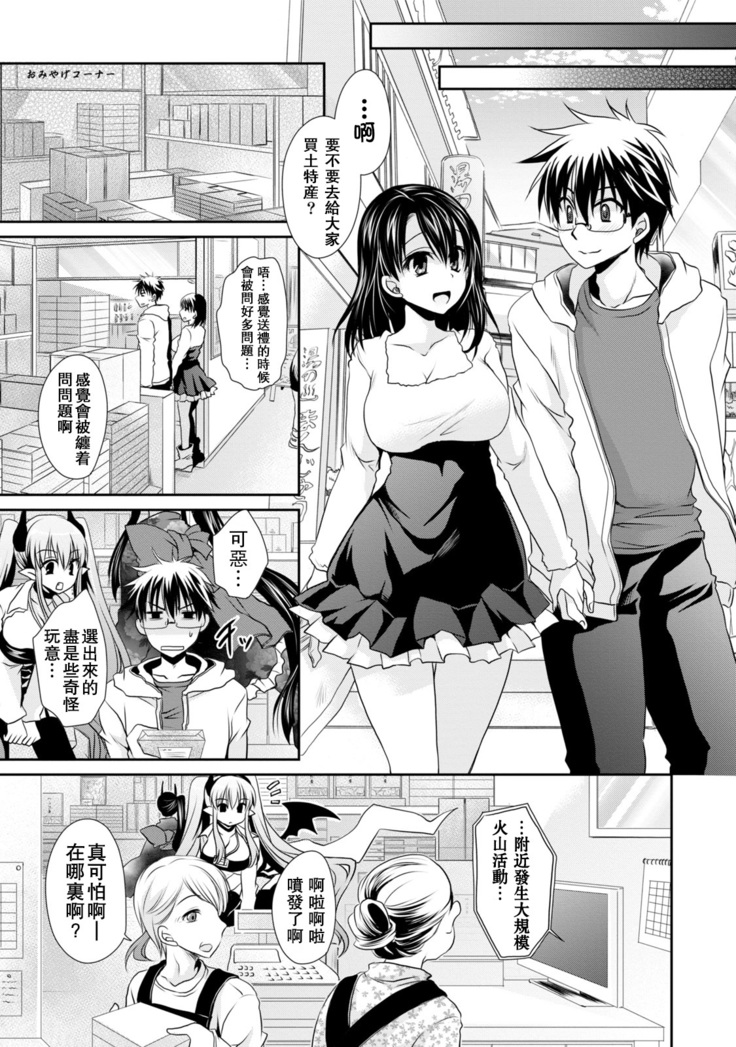 Ore to Kanojo to Owaru Sekai - World's end LoveStory ch.1-9