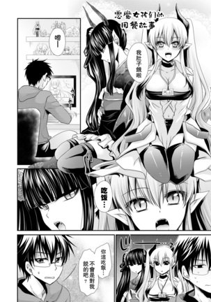 Ore to Kanojo to Owaru Sekai - World's end LoveStory ch.1-9 Page #192