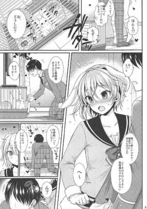 Hatsujou Biyori Page #6