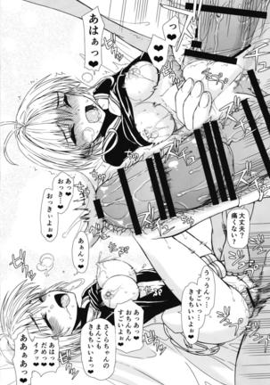 Sakura-chan  to Enkou Oji-san Page #11