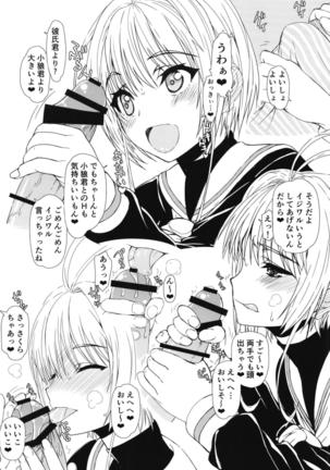 Sakura-chan  to Enkou Oji-san Page #6