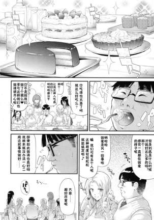 Gyaru to Tomodachi Hajimemashita - Become Friends with Gal Ch. 2 Page #46