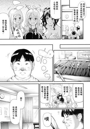 Gyaru to Tomodachi Hajimemashita - Become Friends with Gal Ch. 2 Page #16