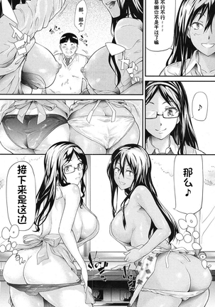 Gyaru to Tomodachi Hajimemashita - Become Friends with Gal Ch. 2 - Page 36