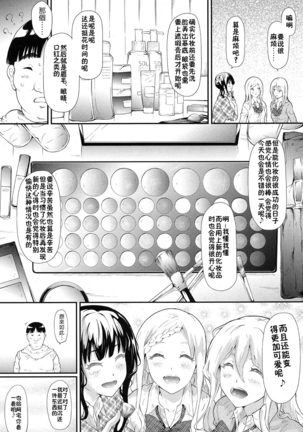 Gyaru to Tomodachi Hajimemashita - Become Friends with Gal Ch. 2 Page #6