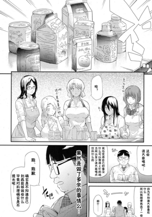 Gyaru to Tomodachi Hajimemashita - Become Friends with Gal Ch. 2 Page #21