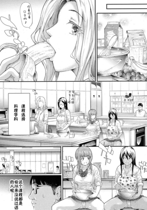 Gyaru to Tomodachi Hajimemashita - Become Friends with Gal Ch. 2 Page #18