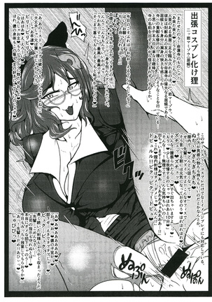 Hibutsu Kaichou Myourenji Houshi Dayo! Zenin Shuugou - Page 11