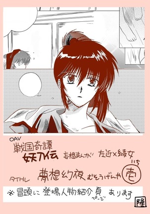 夢想幻夜 Page #1