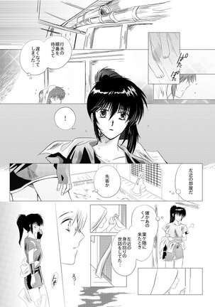 夢想幻夜 Page #3
