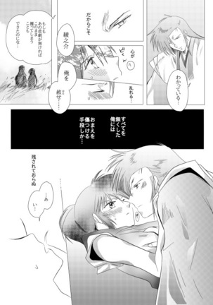 夢想幻夜 Page #55