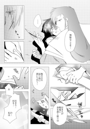 夢想幻夜 Page #53