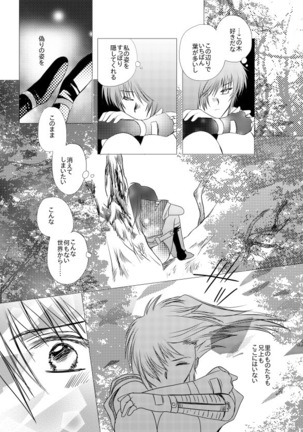 夢想幻夜 Page #6