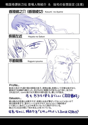 夢想幻夜 Page #14