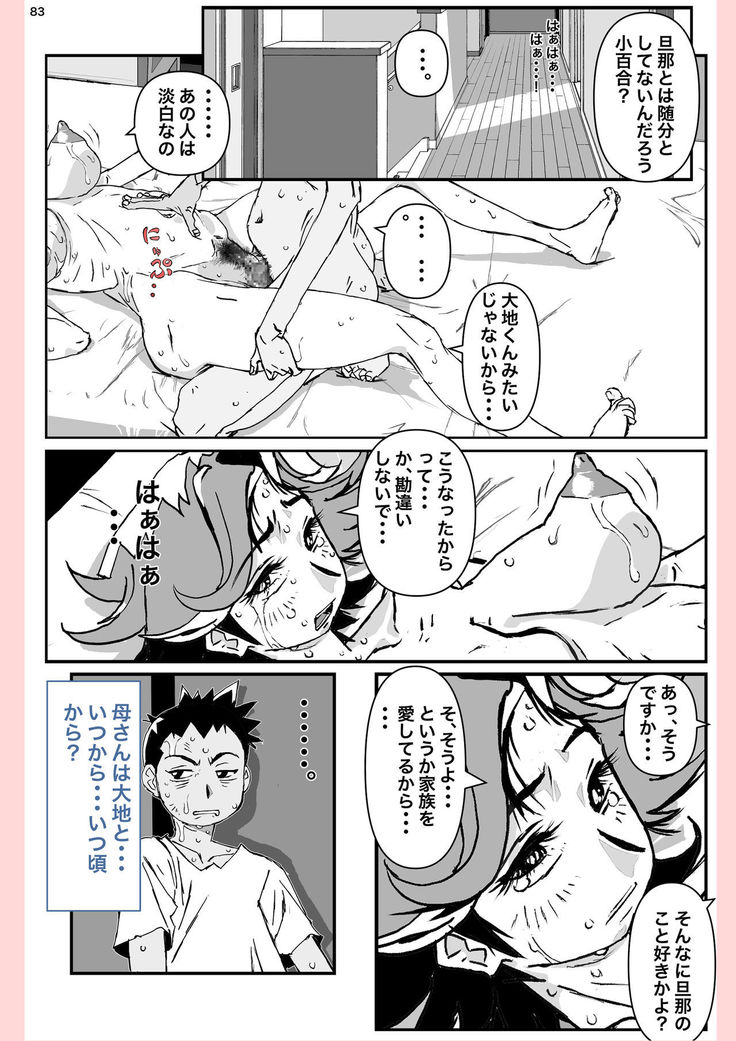 What he did to his mother....