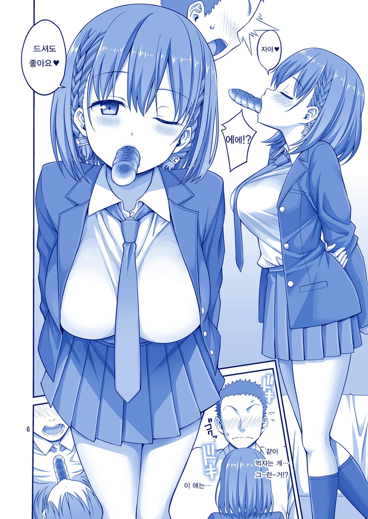 Ai LOVE Tawawa