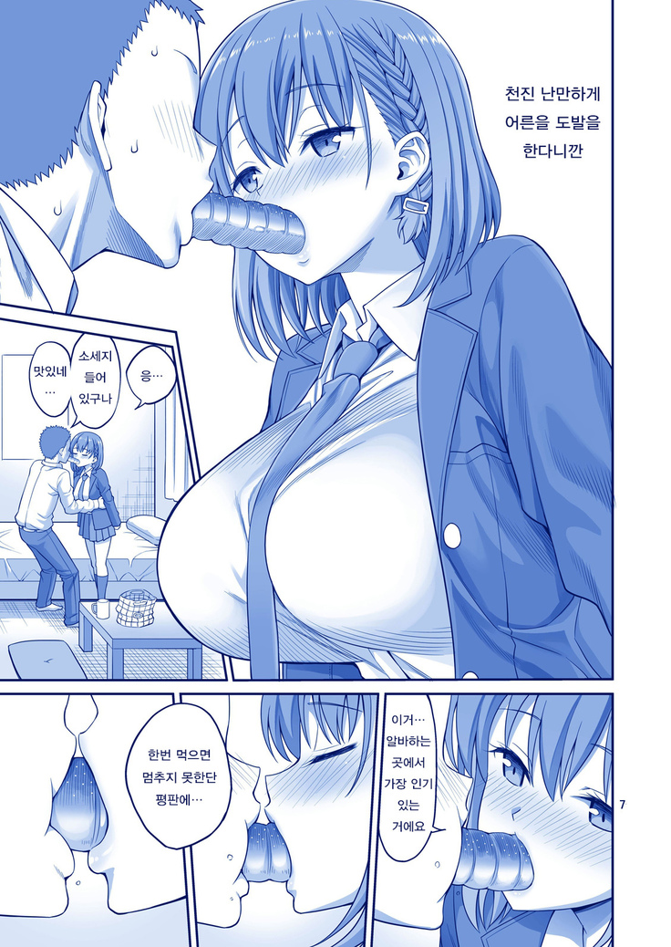 Ai LOVE Tawawa